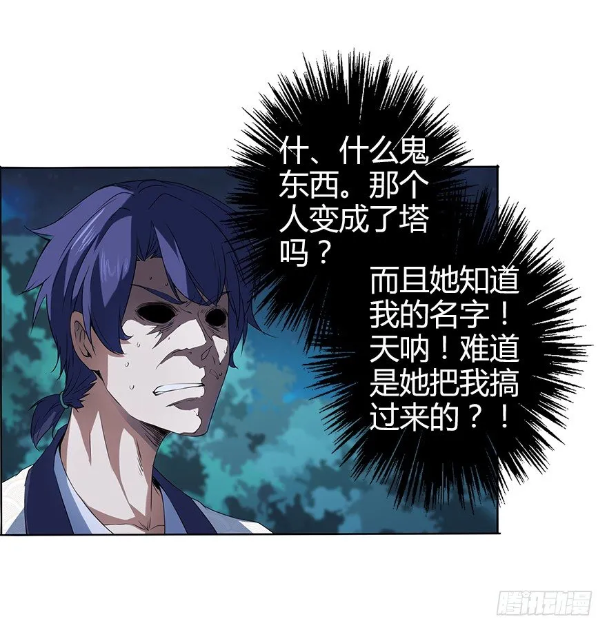 第三十二集 两座塔 第66页