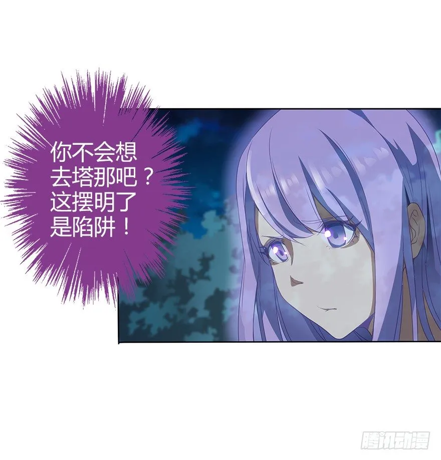 第三十二集 两座塔 第68页
