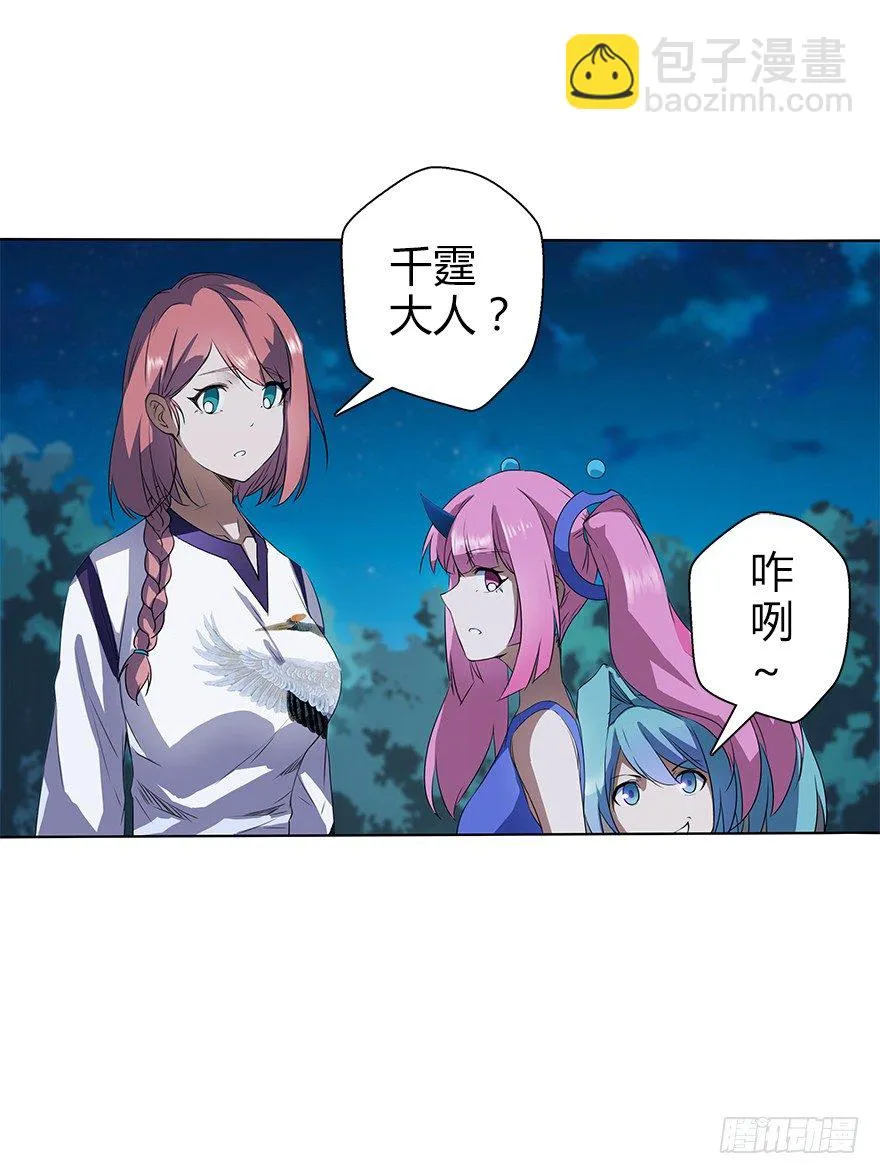 第三十二集 两座塔 第70页