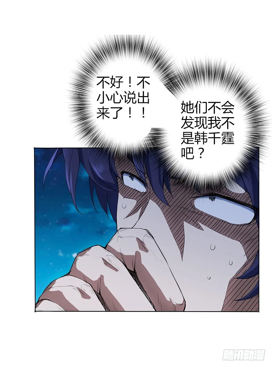 第三十二集 两座塔 第71页