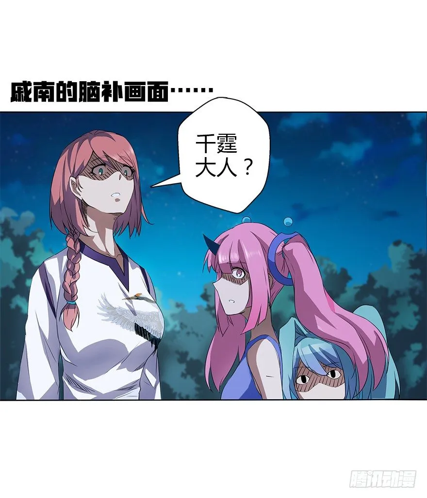 第三十二集 两座塔 第72页