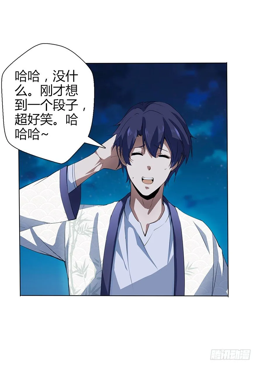 第三十二集 两座塔 第73页