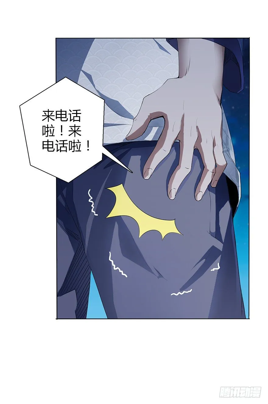 第三十二集 两座塔 第74页