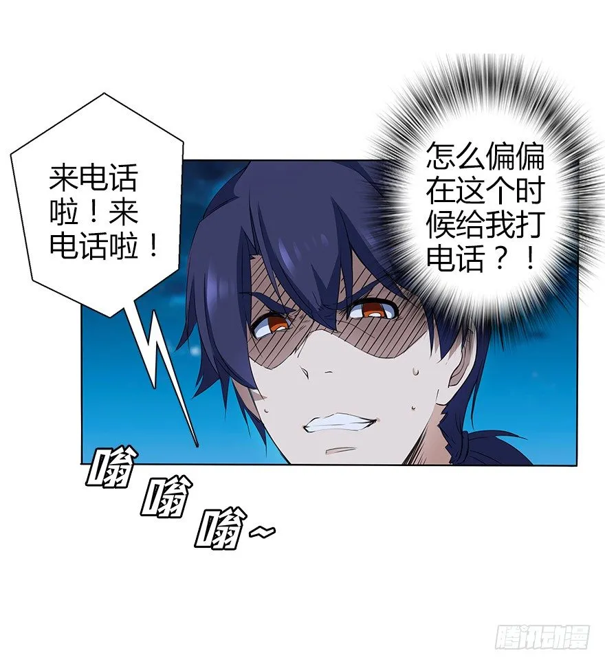 第三十二集 两座塔 第76页