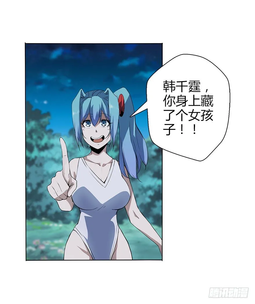 第三十二集 两座塔 第77页