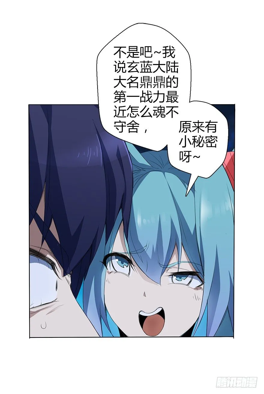第三十二集 两座塔 第79页