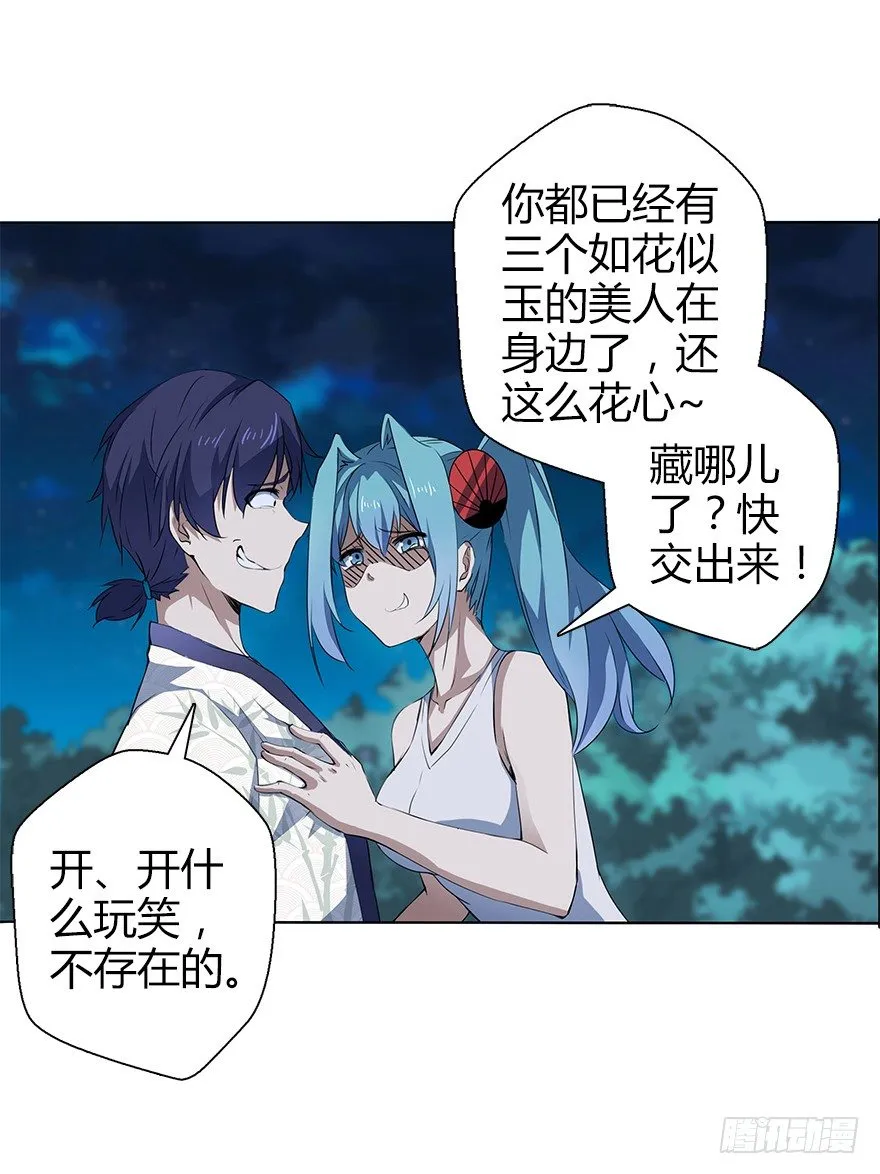 第三十二集 两座塔 第80页