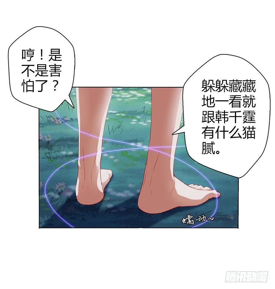 第三十二集 两座塔 第83页