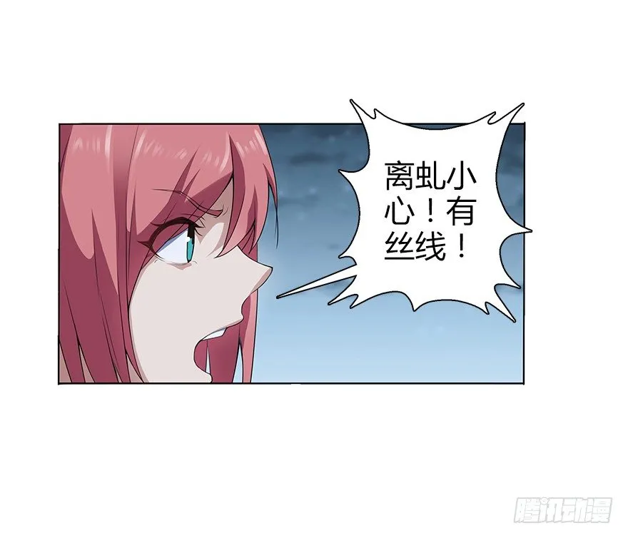 第三十二集 两座塔 第84页