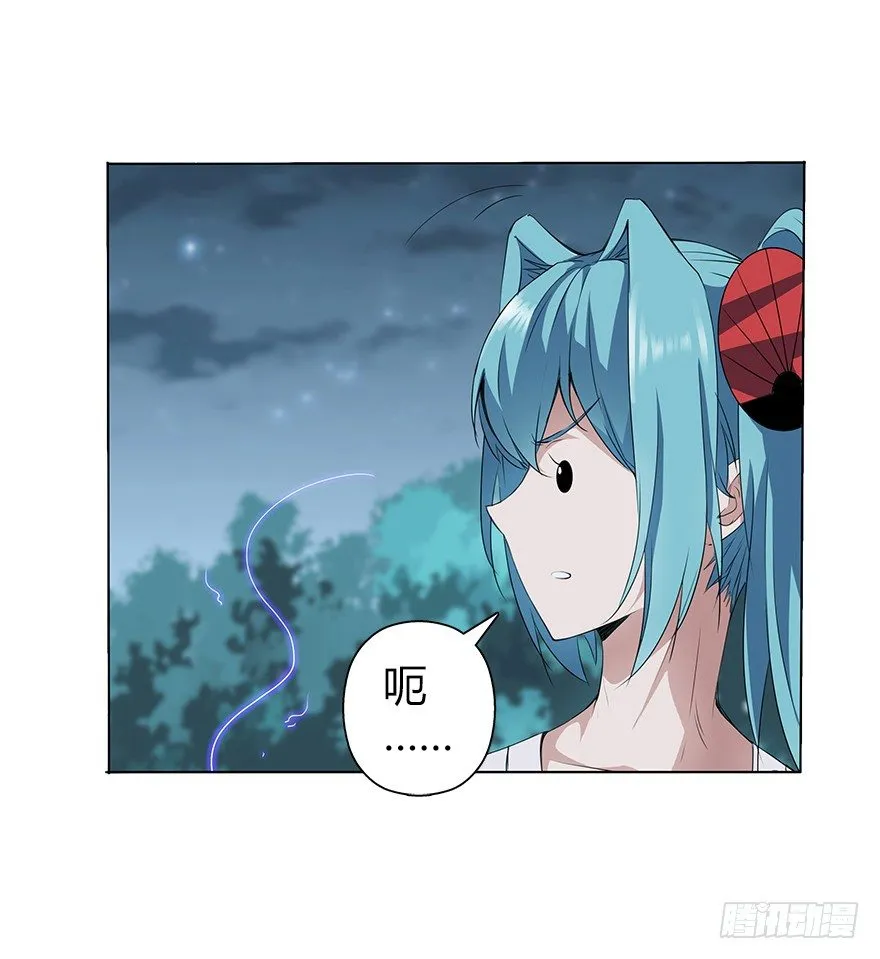 第三十二集 两座塔 第85页