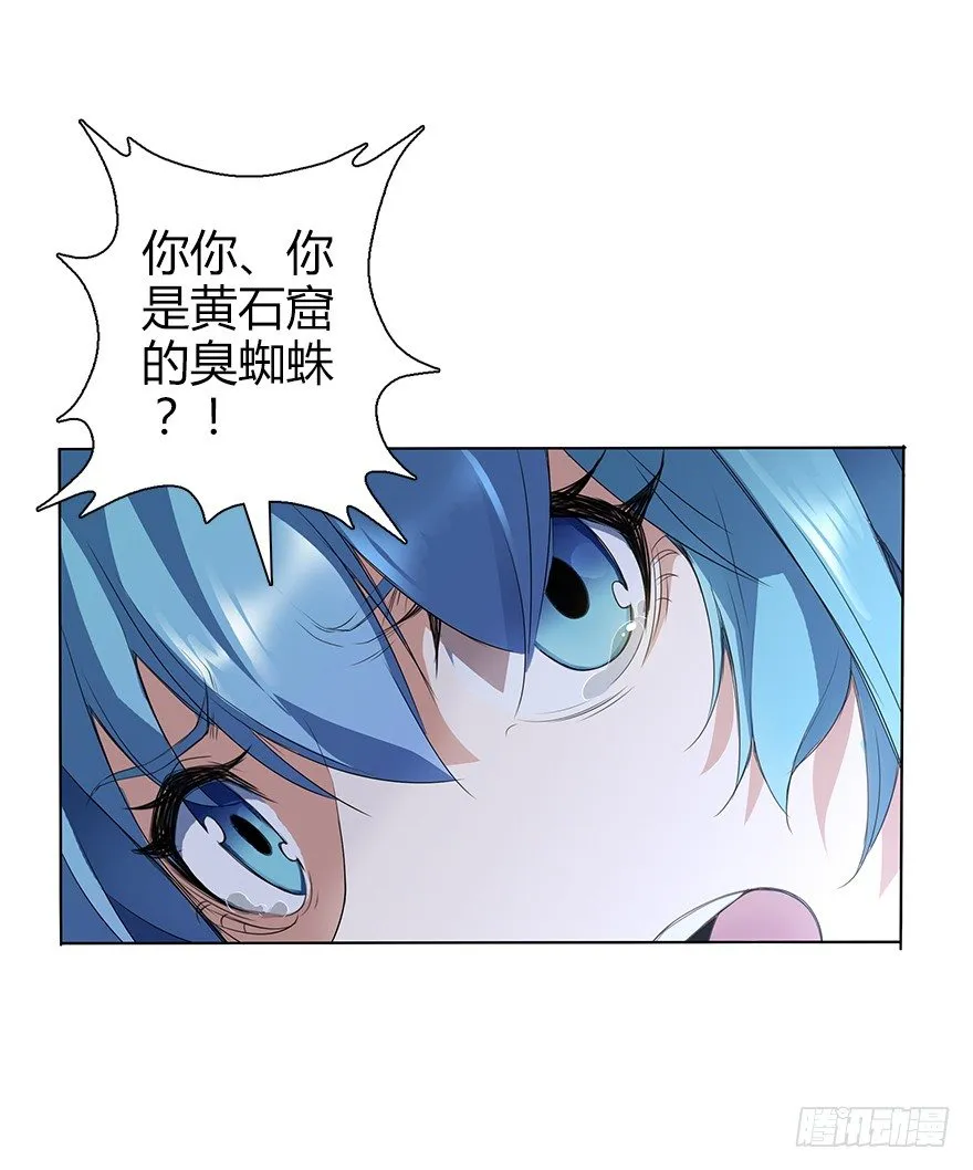 第三十二集 两座塔 第90页