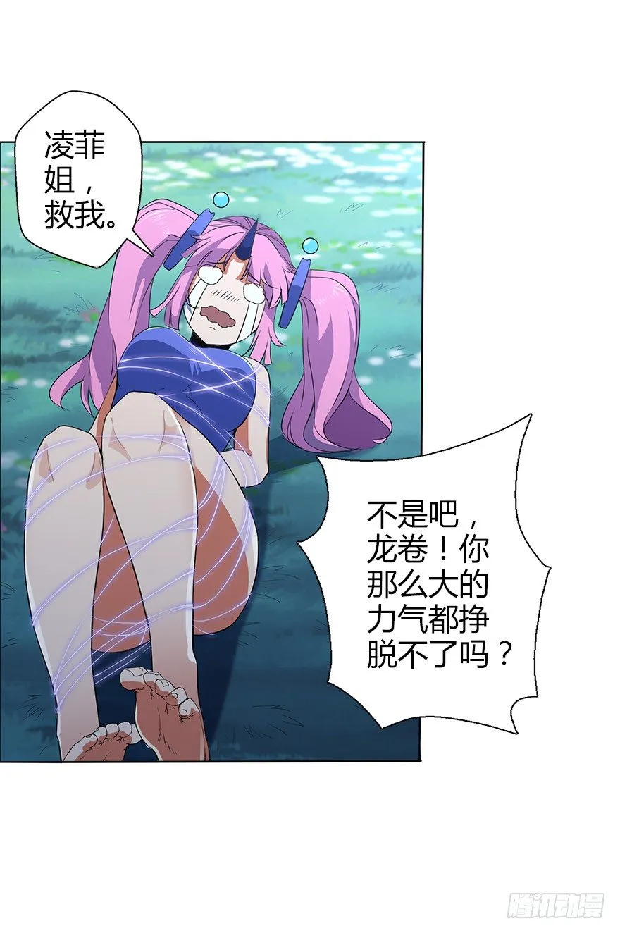 第三十二集 两座塔 第96页