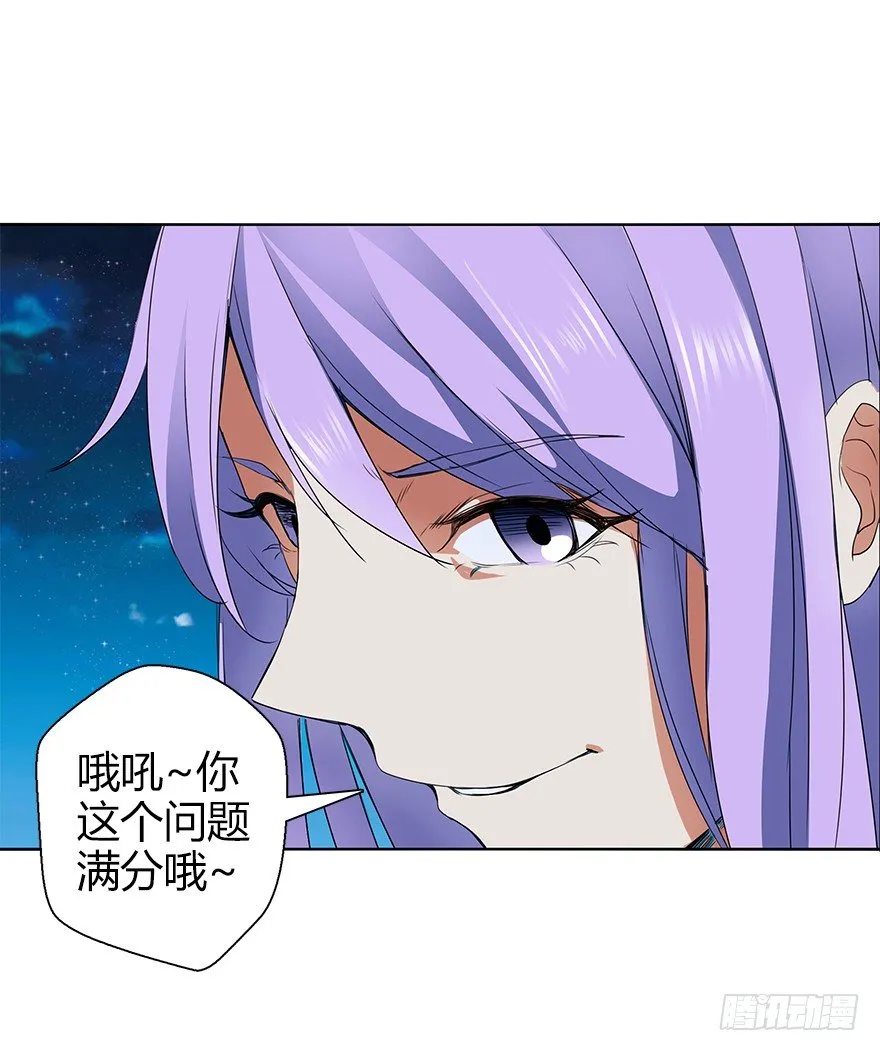 第三十二集 两座塔 第98页