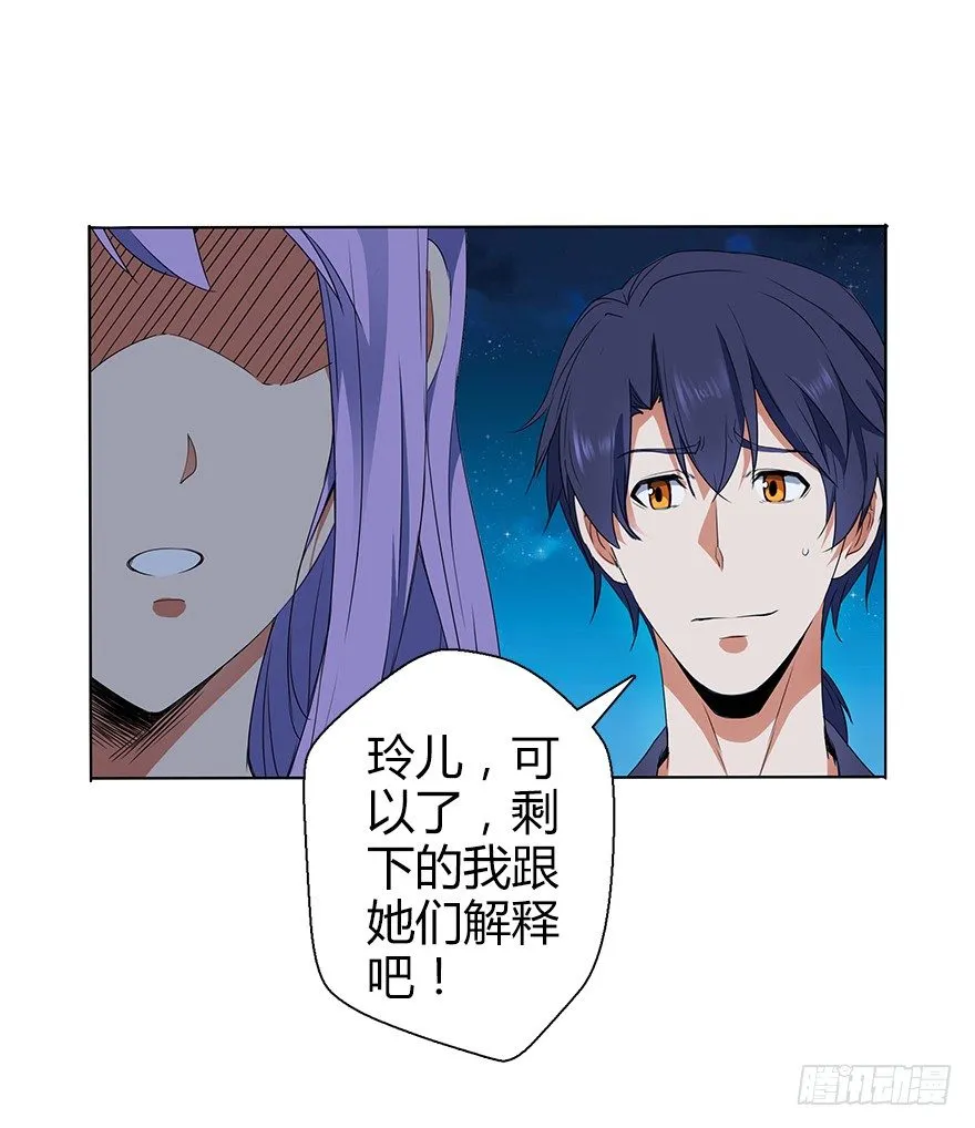 第三十二集 两座塔 第99页
