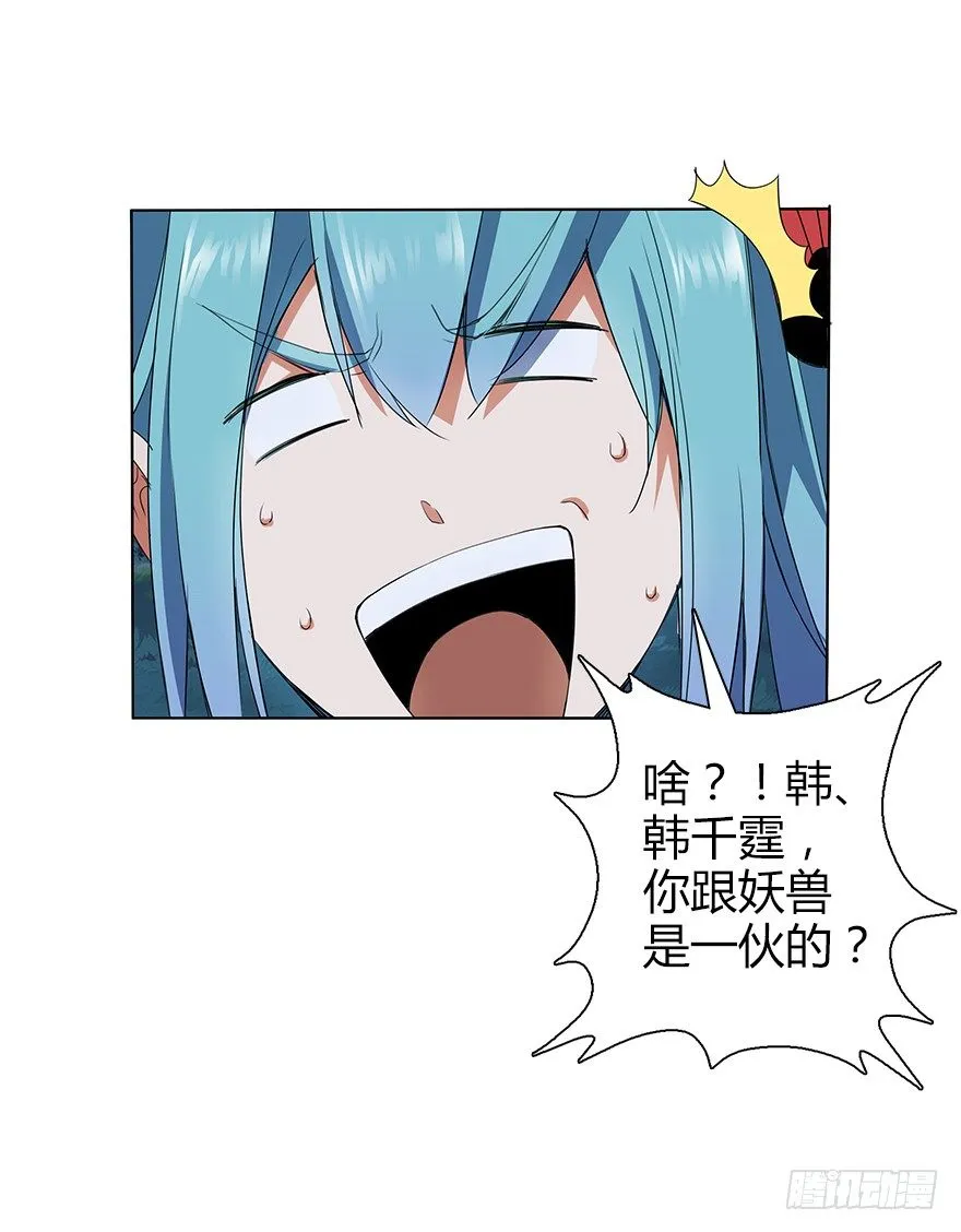 第三十二集 两座塔 第101页