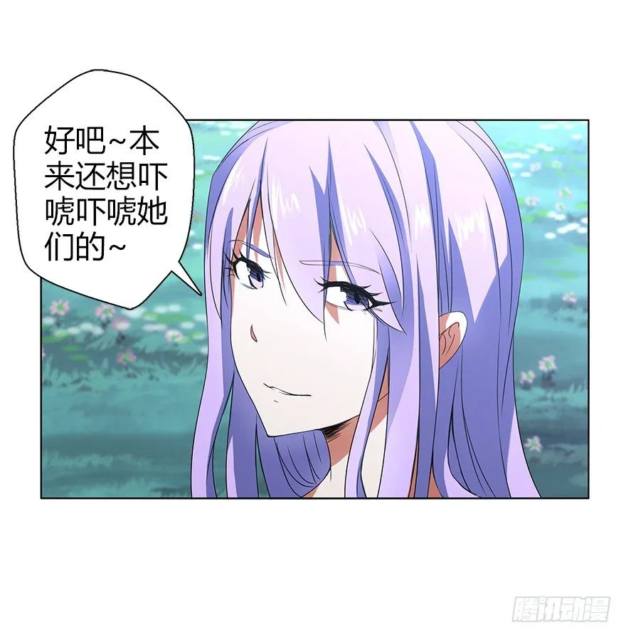 第三十二集 两座塔 第103页