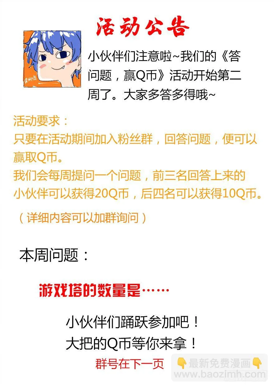 第三十二集 两座塔 第106页