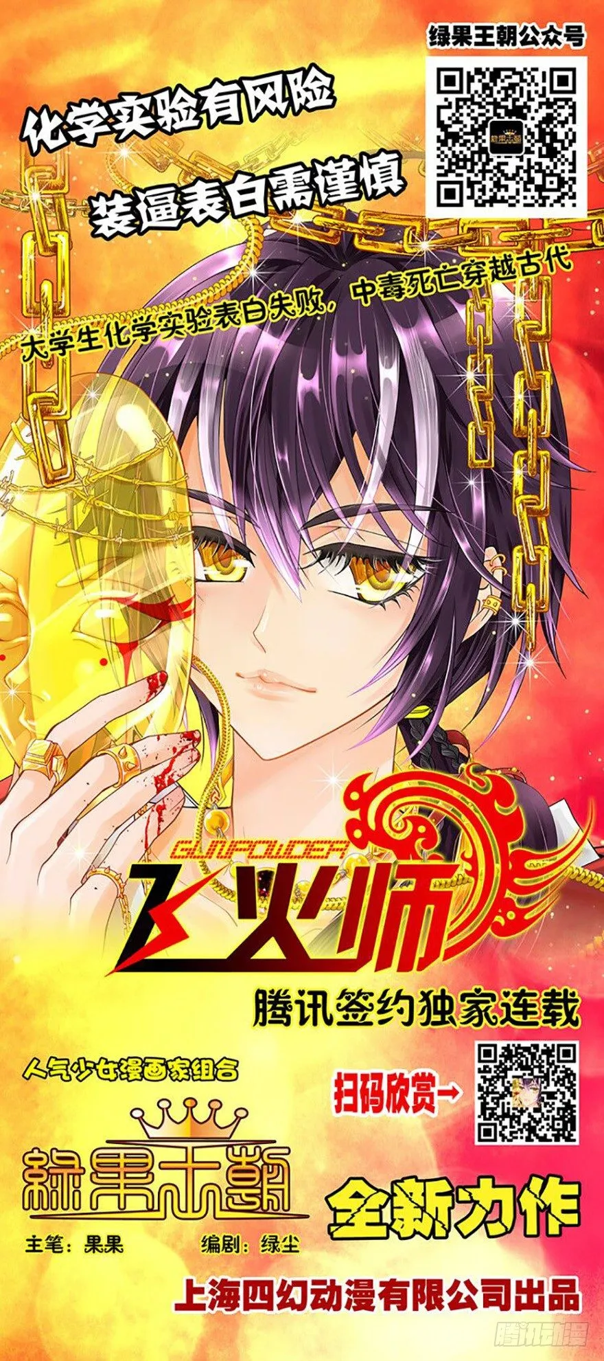 第三十二集 两座塔 第109页
