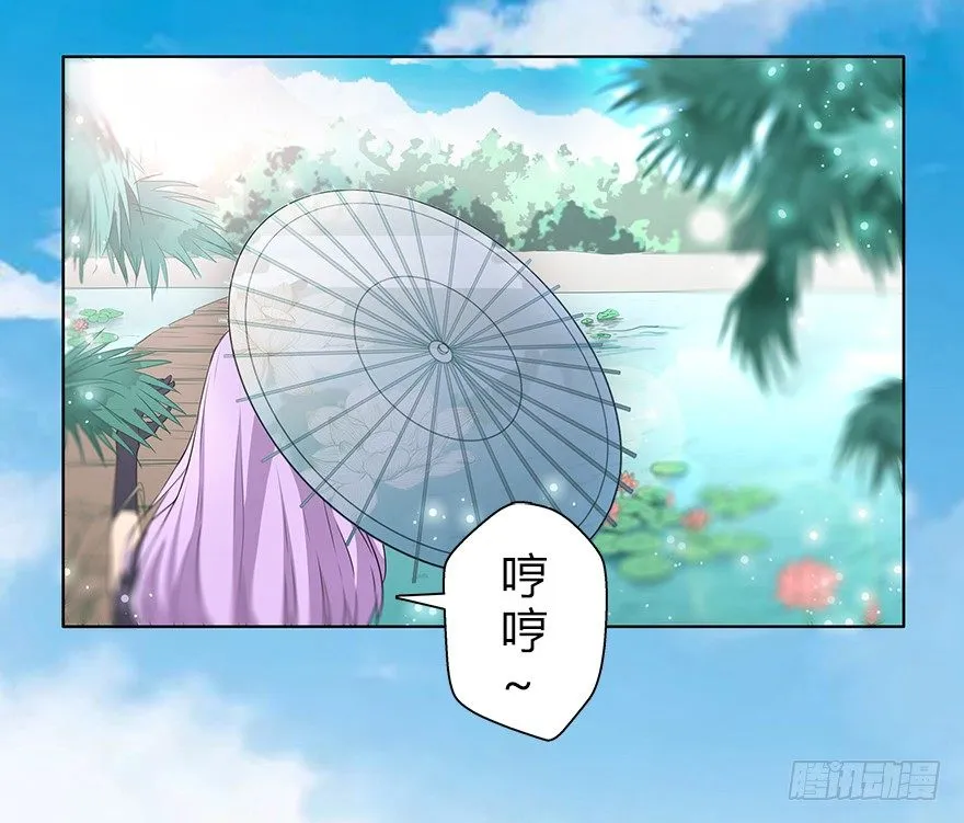 第三十三集 天降萝莉 第4页