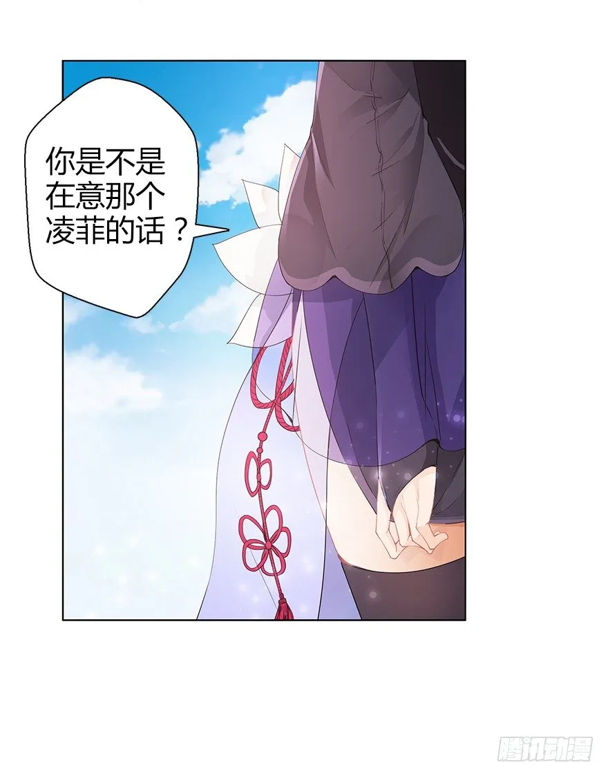 第三十三集 天降萝莉 第9页