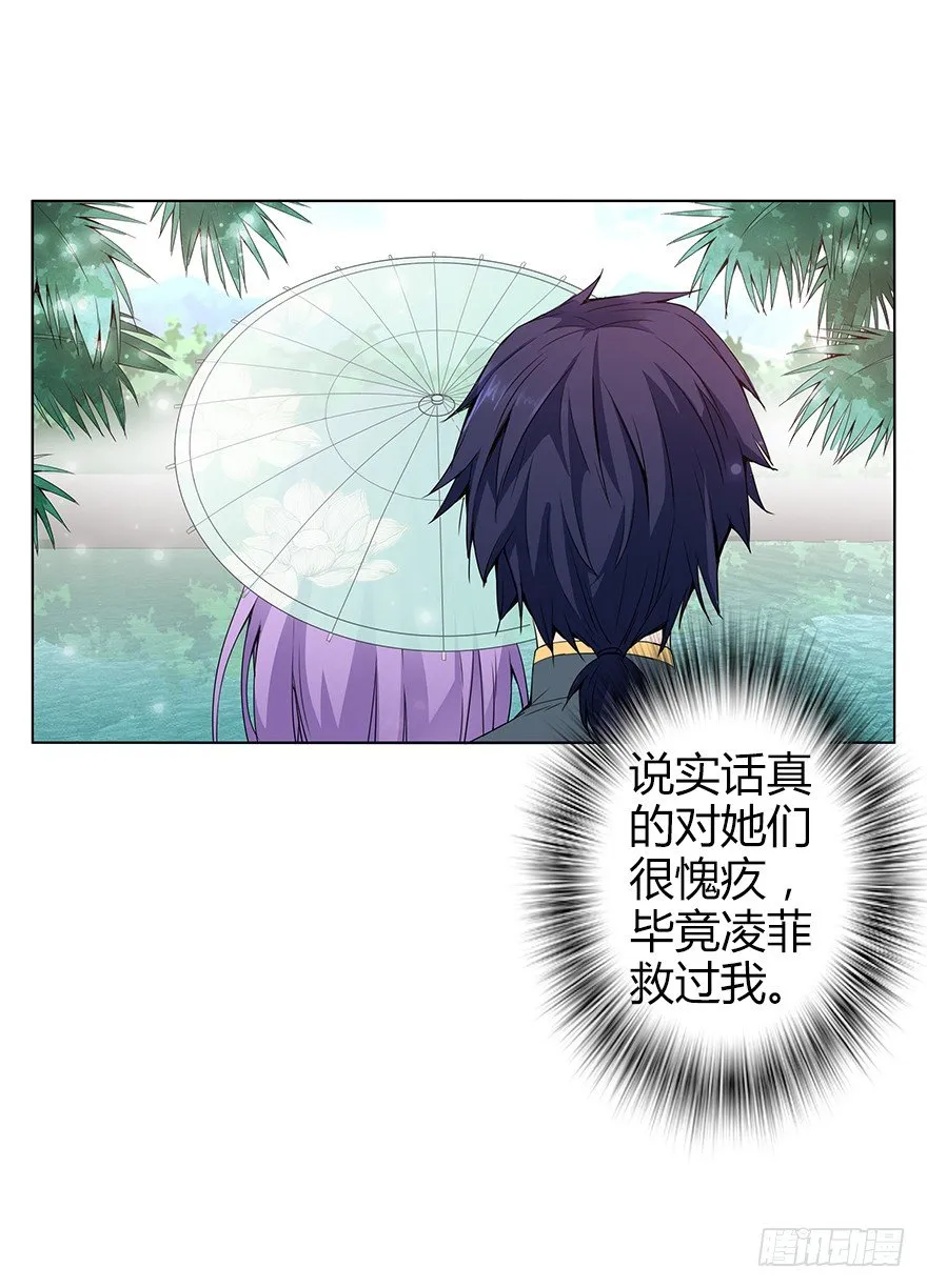 第三十三集 天降萝莉 第10页