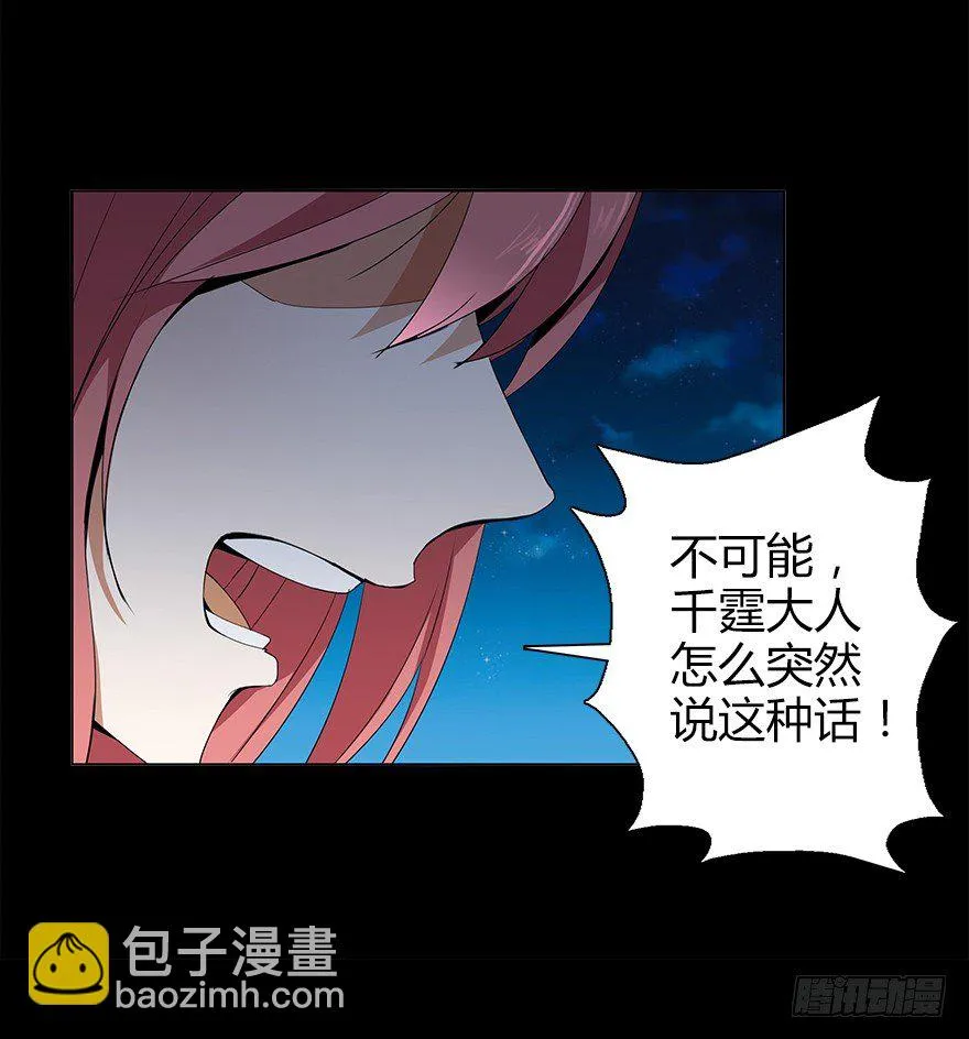 第三十三集 天降萝莉 第15页