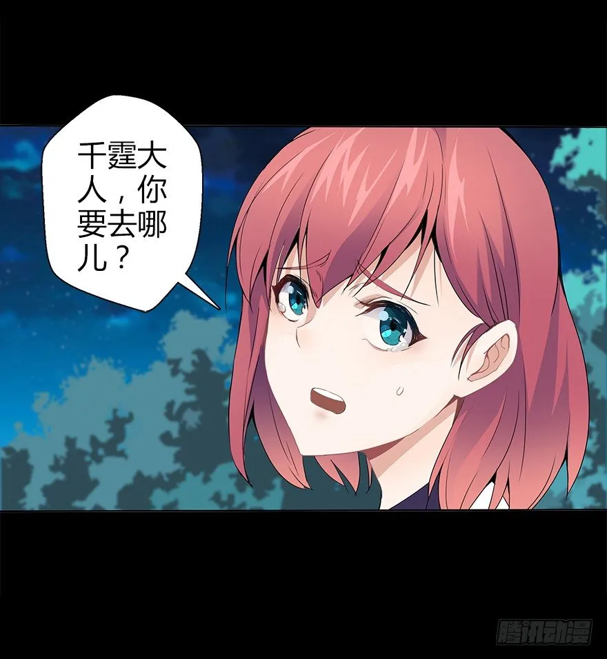 第三十三集 天降萝莉 第17页