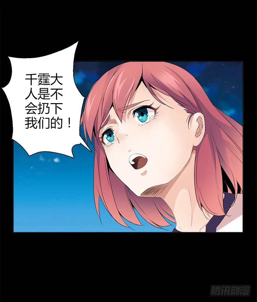 第三十三集 天降萝莉 第19页