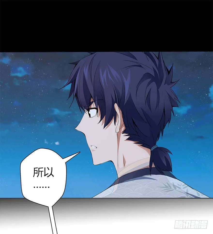 第三十三集 天降萝莉 第20页