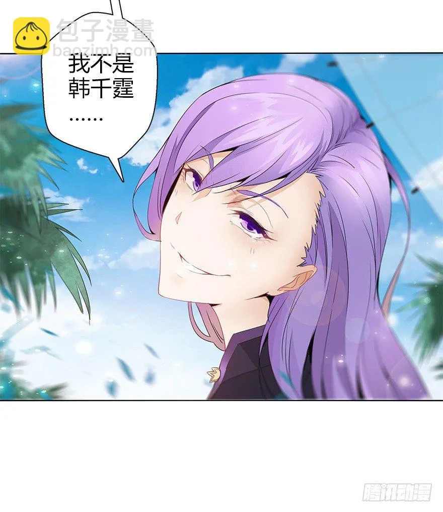 第三十三集 天降萝莉 第21页