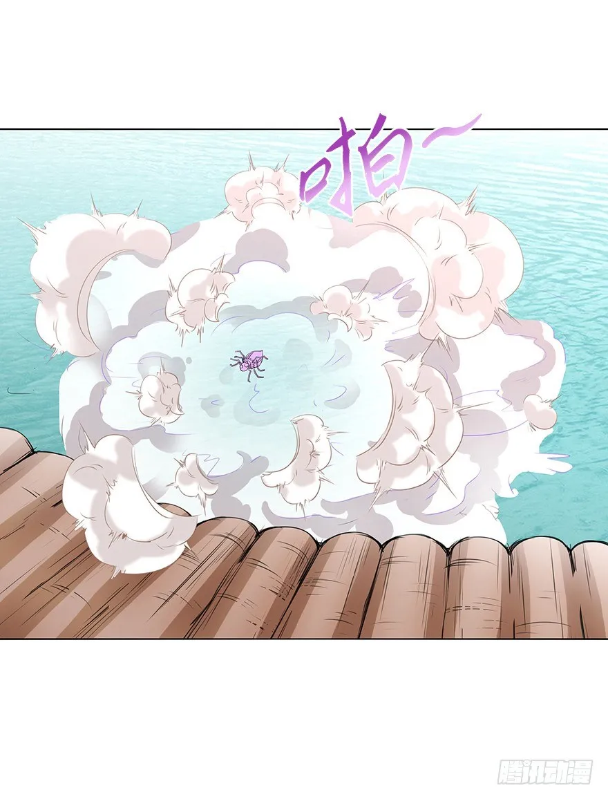 第三十三集 天降萝莉 第63页