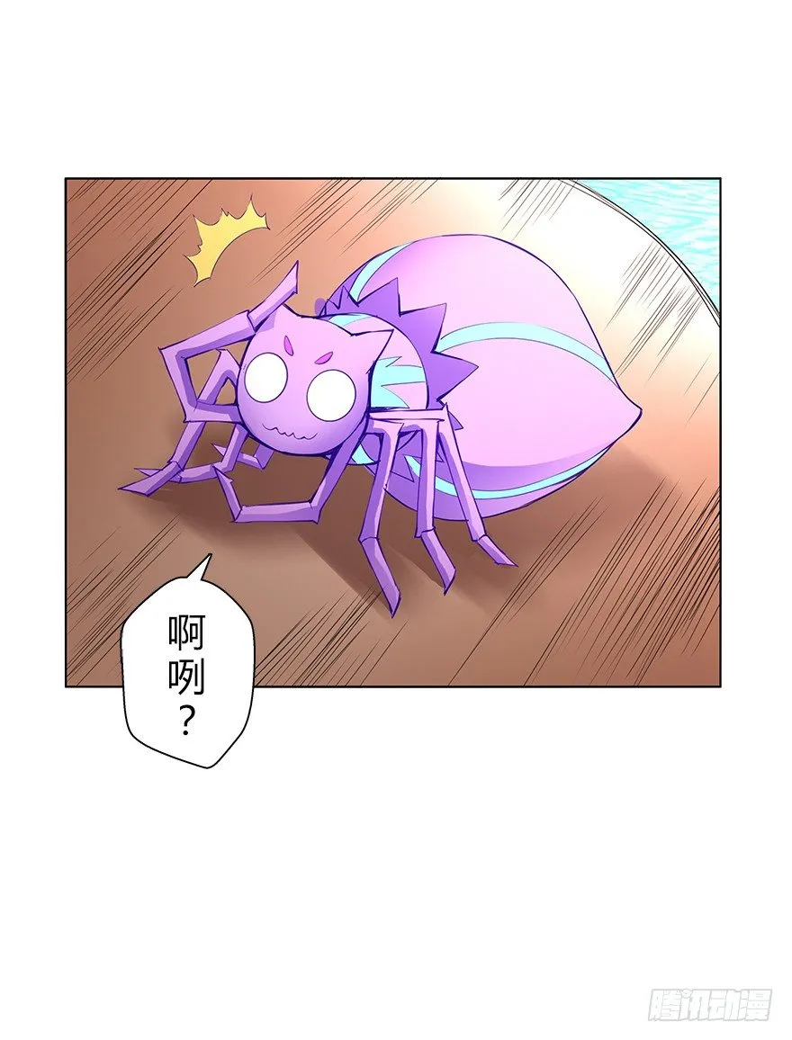 第三十三集 天降萝莉 第64页