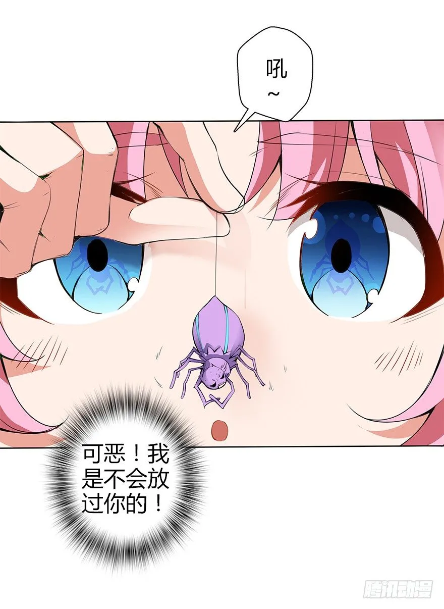第三十三集 天降萝莉 第65页