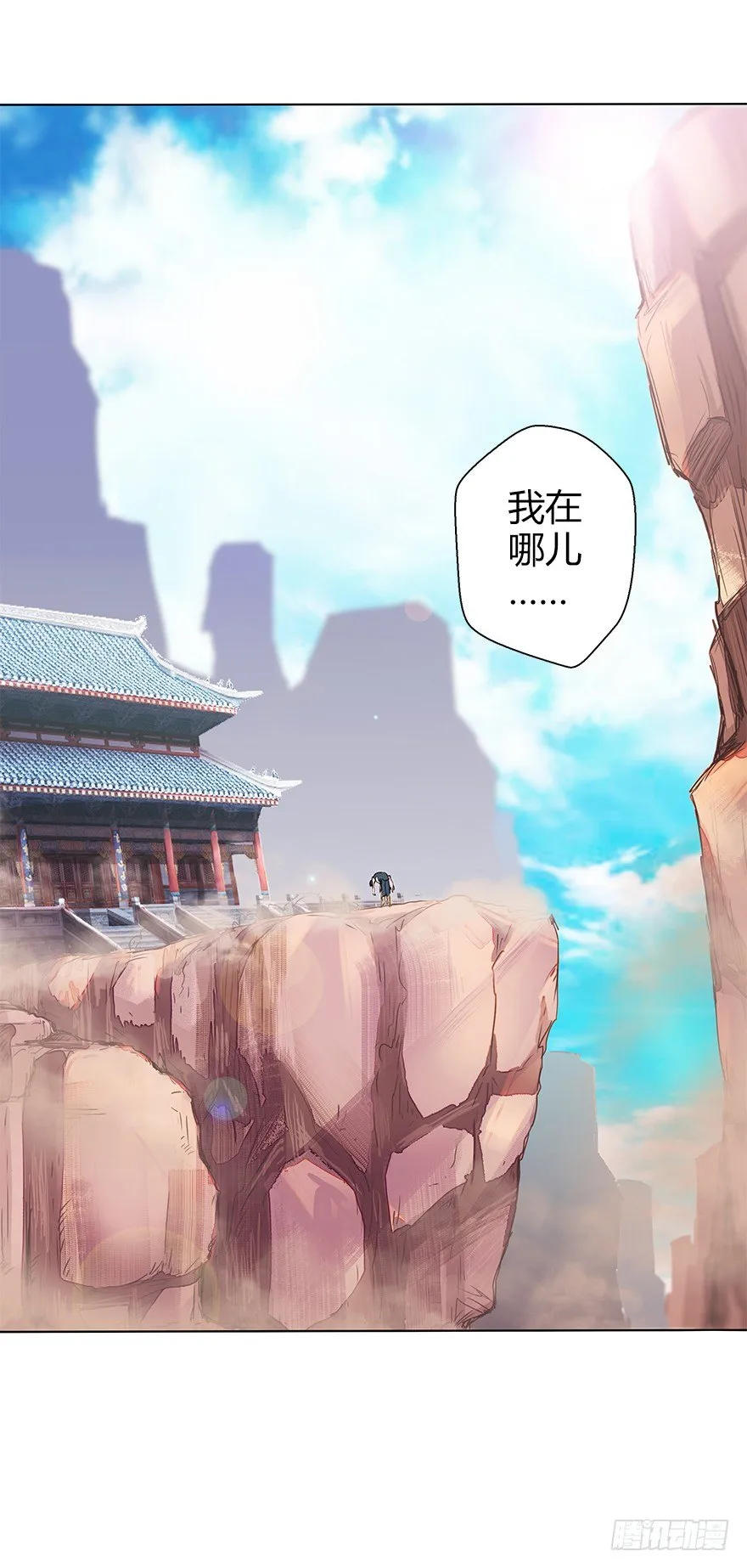 第三十三集 天降萝莉 第71页