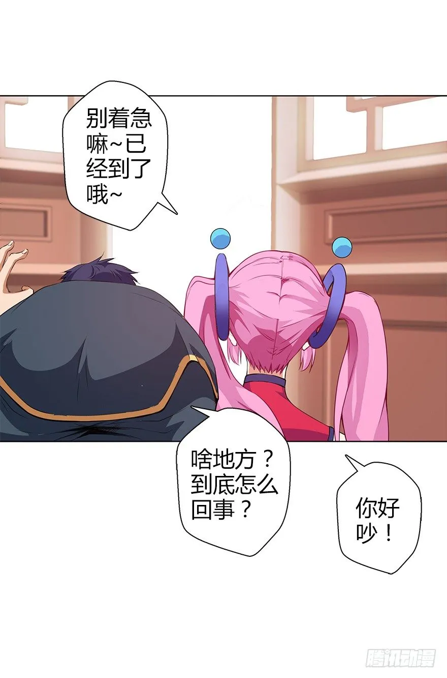 第三十四集 秘密空间 第4页