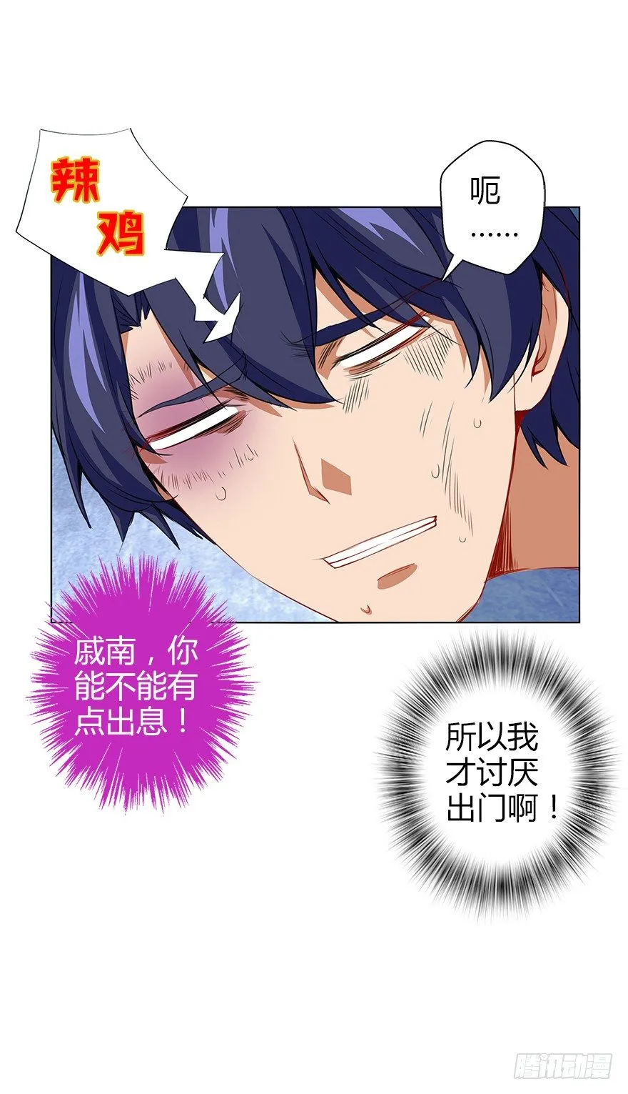 第三十四集 秘密空间 第10页