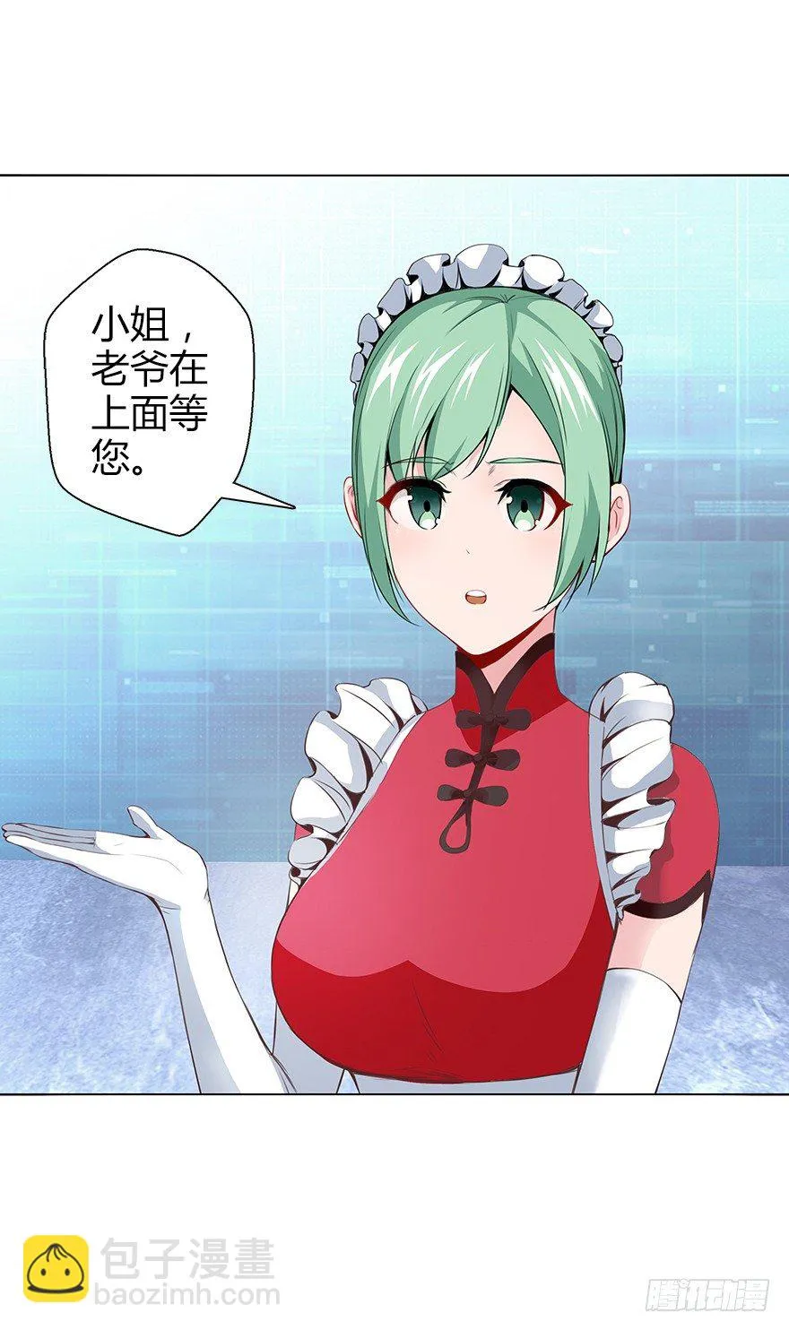 第三十四集 秘密空间 第11页