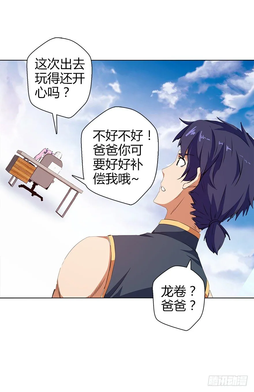 第三十四集 秘密空间 第19页
