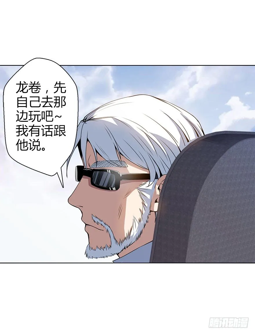 第三十四集 秘密空间 第21页