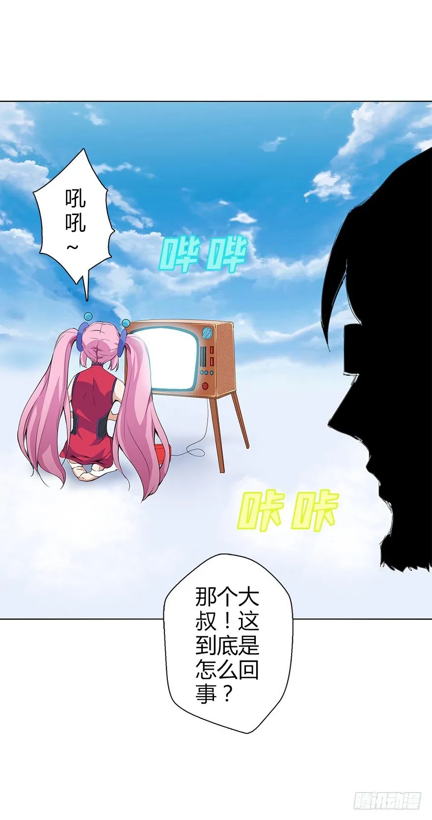 第三十四集 秘密空间 第25页