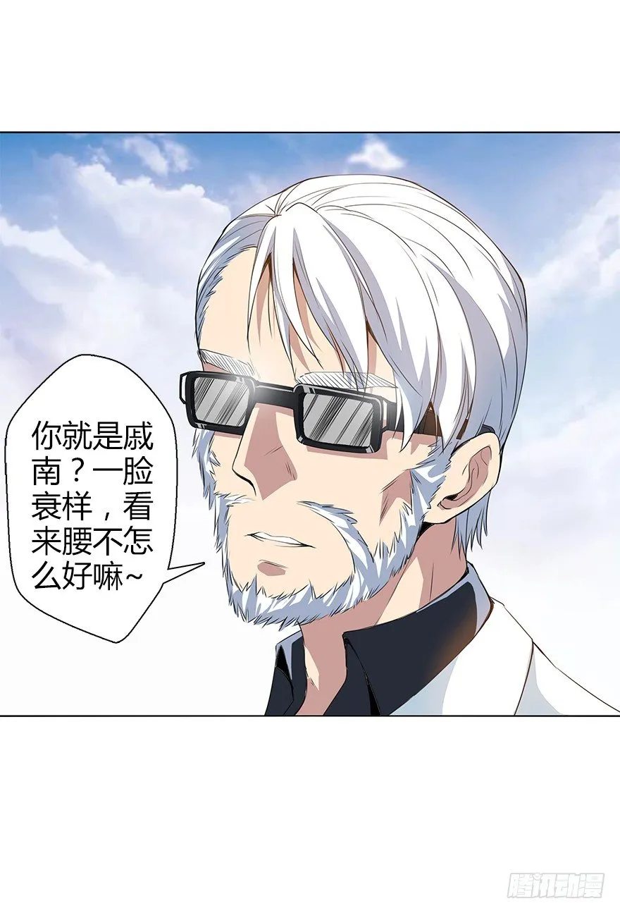 第三十四集 秘密空间 第26页