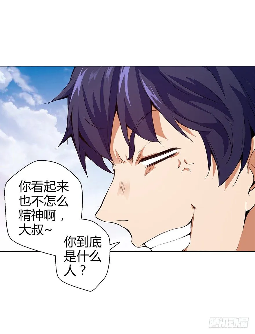 第三十四集 秘密空间 第27页