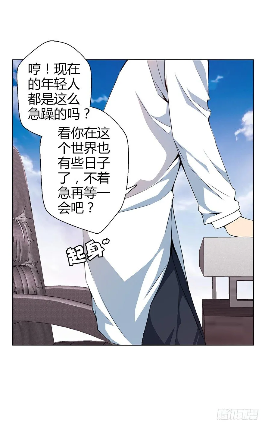 第三十四集 秘密空间 第28页