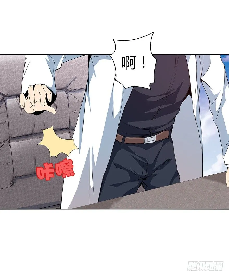 第三十四集 秘密空间 第29页