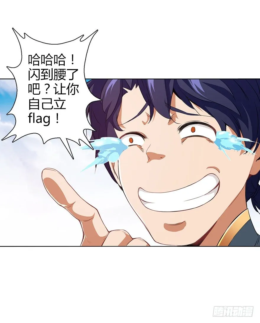 第三十四集 秘密空间 第31页