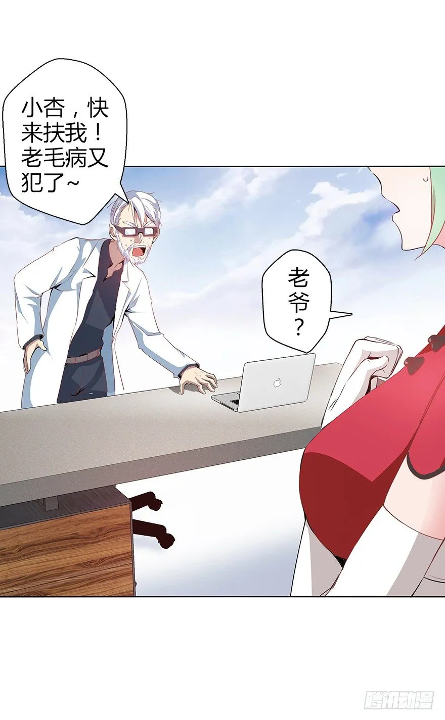 第三十四集 秘密空间 第32页