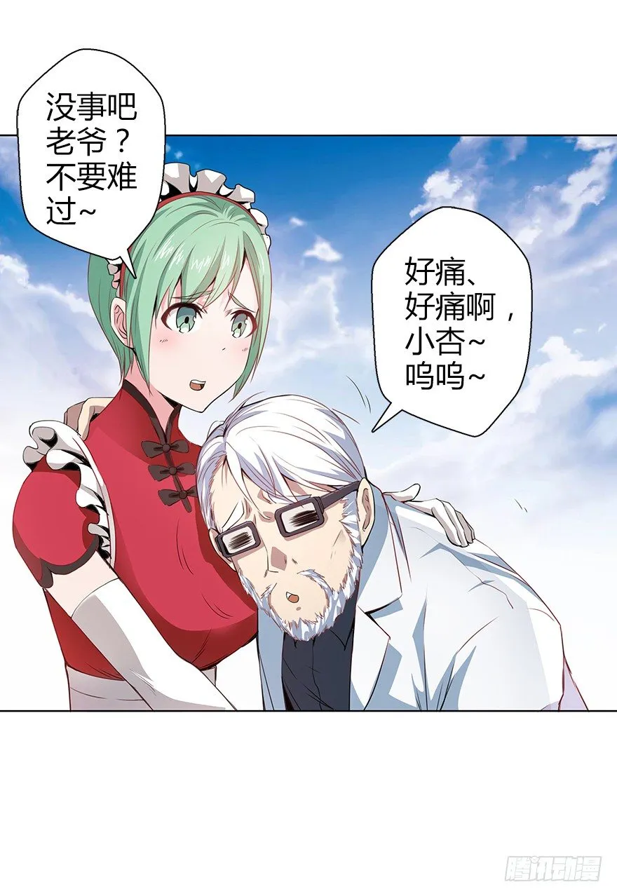 第三十四集 秘密空间 第33页