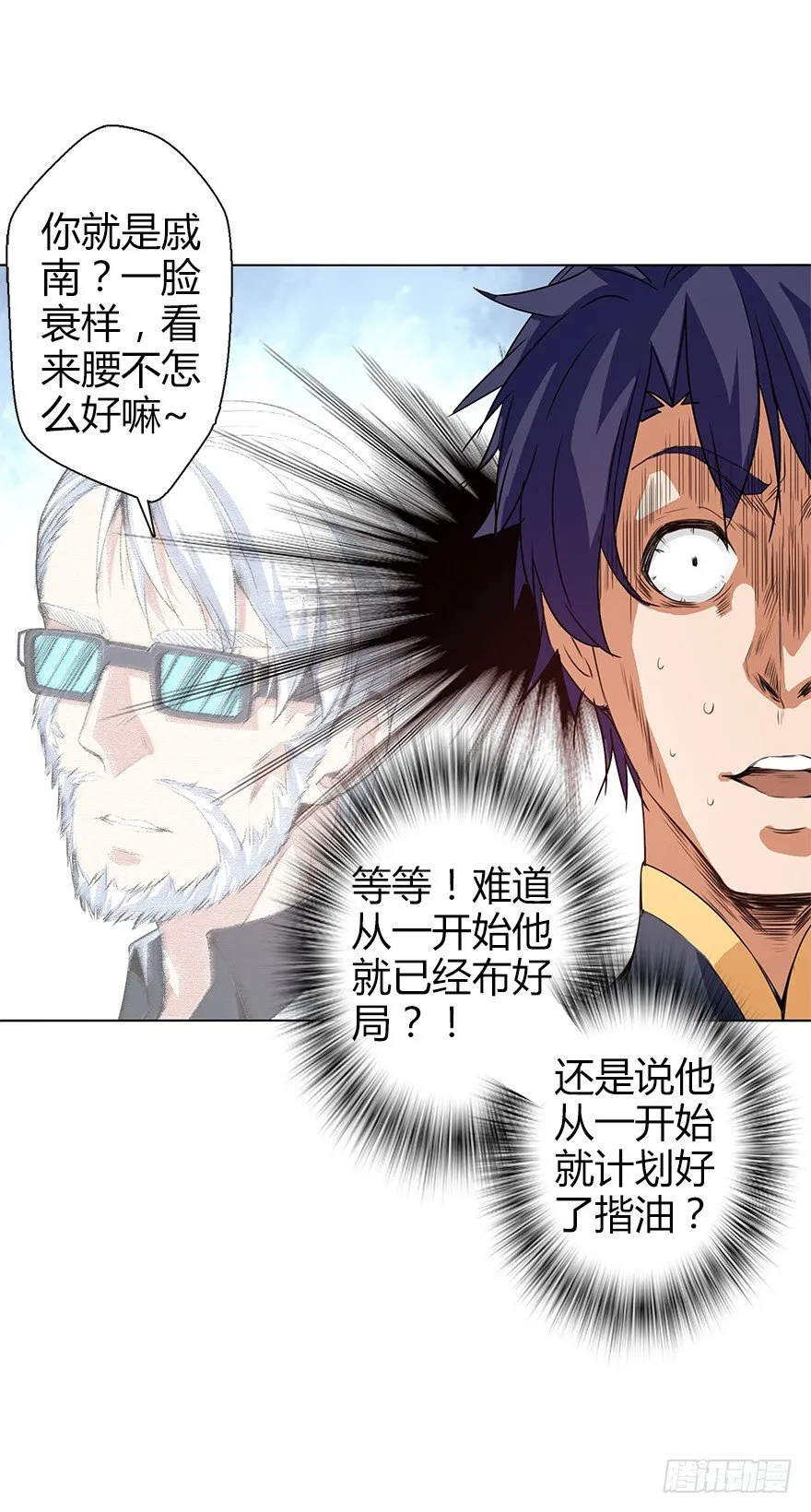 第三十四集 秘密空间 第38页