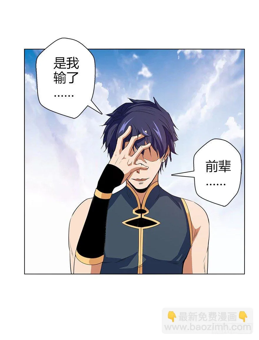 第三十四集 秘密空间 第40页
