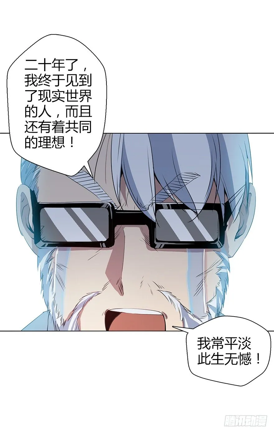 第三十四集 秘密空间 第42页